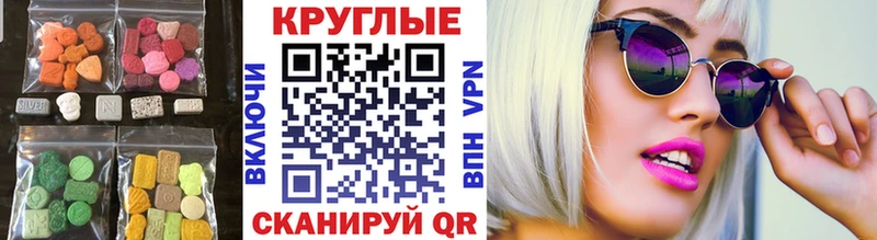 Экстази диски Лакинск