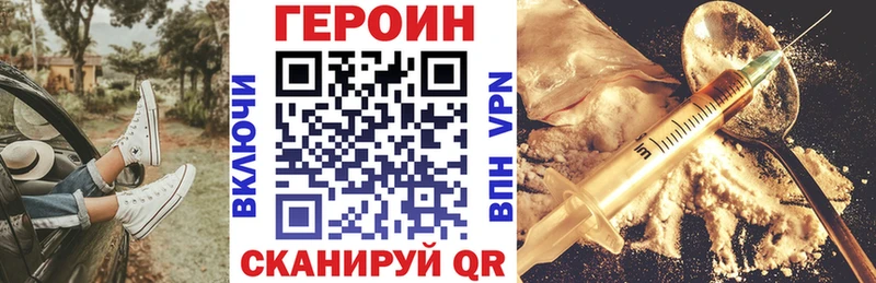ГЕРОИН хмурый цена блэк спрут Лакинск