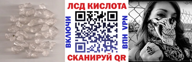 где можно купить Лакинск ЛСД экстази кислота