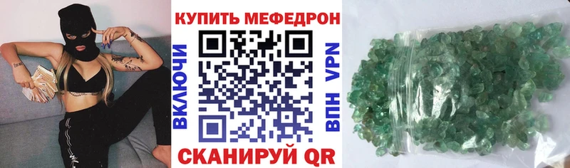 Мефедрон кристаллы  Лакинск 