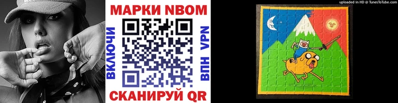 Марки N-bome 1500мкг  продажа наркотиков  Лакинск 